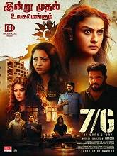 7/G (2024) HDRip Tamil Full Movie Watch Online Free