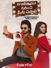 A aa telugu discount movie watch online