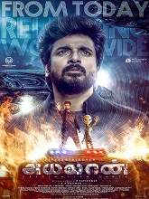 New tamil full on sale movie watch online