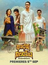 Bhargavi Nilayam (2024) HDRip Telugu (Original Version) Full Movie Watch Online Free