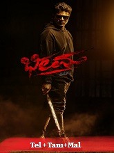 Bheema (2024) HDRip Original [Telugu + Tamil + Malayalam] Full Movie Watch Online Free