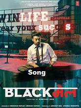 Blackmail (2018) Patola Full Audio – Hindi – Irrfan Khan & Kirti Kulhari – Guru Randhawa