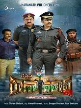 Captain Rana Prathap (2019) DVDScr Telugu Full Movie Watch Online Free