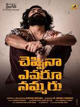 Cheppina Evaru Nammaru (2021) HDRip Telugu Full Movie Watch Online Free