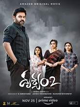 Telugu movie watch online on sale prime