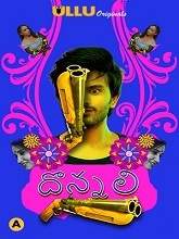 Dunali (2021) HDRip Telugu Part 1 Watch Online Free