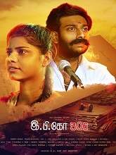 E.P. KO 306 (2021) HDRip Tamil Full Movie Watch Online Free