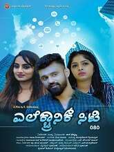 Kannada new movies 2021 best sale watch online