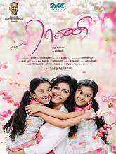 Engamma Rani (2017) HDRip Tamil Full Movie Watch Online Free