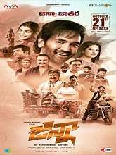 Ginna (2022) HDRip Telugu Full Movie Watch Online Free