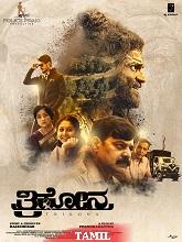 Go Sulo (2024) HDRip Tamil (Original) Full Movie Watch Online Free