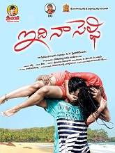 Idi Na Selfie (2021) HDRip Telugu Full Movie Watch Online Free