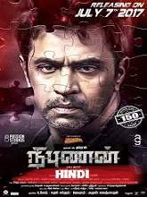 Jigarbaaz (Vismaya/ Nibunan) (2018) HDRip Hindi Dubbed Movie Watch Online Free