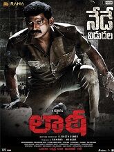 Laatti (2022) DVDScr Telugu Full Movie Watch Online Free