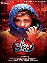 Lakshmi telugu discount full movie 2018