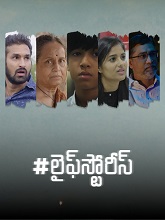 Lifestories (2024) HDRip Telugu Full Movie Watch Online Free