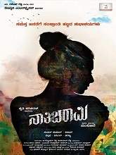 Nathicharami (2018) HDRip Kannada Full Movie Watch Online Free