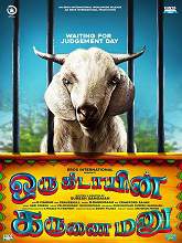 Oru Kidayin Karunai Manu (2017) HDRip Tamil Full Movie Watch Online Free