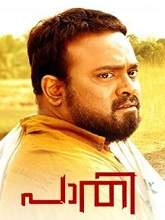 Paathi (2017) HDRip Malayalam Full Movie Watch Online Free