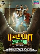 Padaiyappa Oonjal (2024) HDRip Tamil Full Movie Watch Online Free