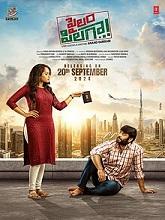 Pailam Pilaga (2024) HDRip Telugu Full Movie Watch Online Free