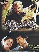 Pithamagan (2003) HDRip Hindi Dubbed Movie Watch Online Free