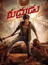 Rudhrudu (2023) DVDScr Telugu Full Movie Watch Online Free