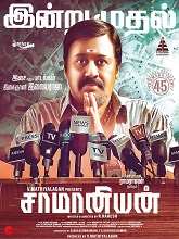 Saamaniyan (2024) HDRip Tamil (Original) Full Movie Watch Online Free