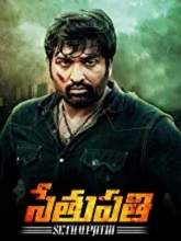 Sethupathi (2019) HDRip Telugu (Original Version) Full Movie Watch Online Free