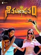 Paper boy telugu full movie online watch on sale movierulz