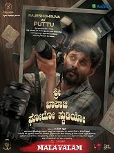 Shri Balaji Photo Studio (2024) HDRip Malayalam (Original Version) Full Movie Watch Online Free