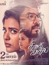 Theera Kaadhal (2023) HDRip Tamil Full Movie Watch Online Free