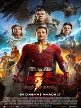 Shazam online full online movie