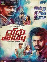 Hotbot full discount movie online tamil