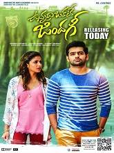 Vunnadhi Okate Zindagi (2017) HDRip Telugu Full Movie Watch Online Free