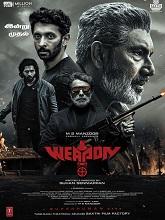 Weapon (2024) HDRip Tamil Full Movie Watch Online Free